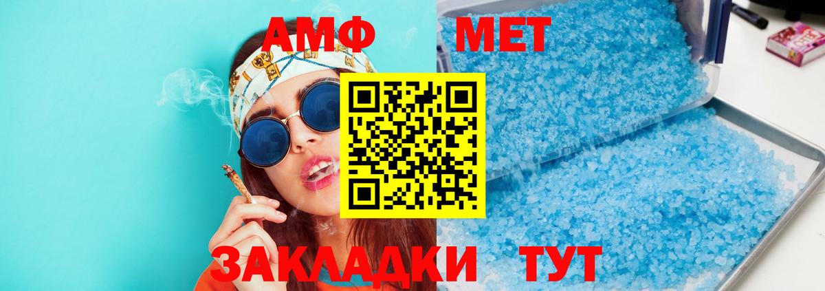 АМФ  Amphetamine  Вход с VPN  Новошахтинск  Амфетамин 97% 