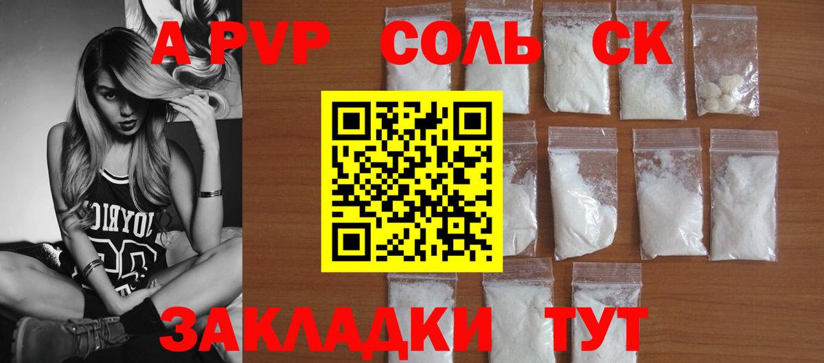Новошахтинск  купить наркоту  Вход с VPN  APVP СК  A PVP СК  Альфа ПВП СК КРИС 