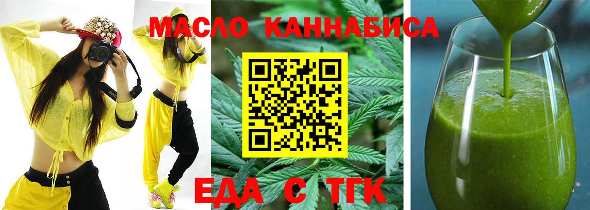 Новошахтинск  Cannafood конопля  Вход с VPN 