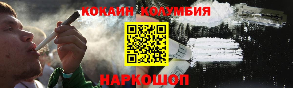 Кокаин Columbia  Вход с VPN  Новошахтинск  Cocaine Fish Scale 