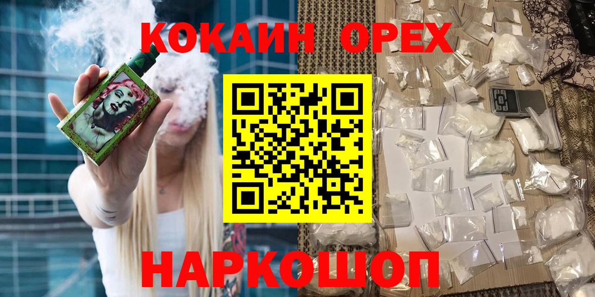 КОКАИН Боливия Новошахтинск