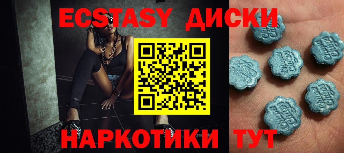 наркошоп  Ecstasy Punisher  Ecstasy  Вход с VPN  Новошахтинск 