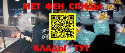 метамфетамин Старая Купавна