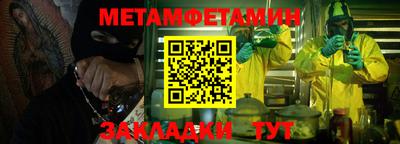 метамфетамин Старая Купавна
