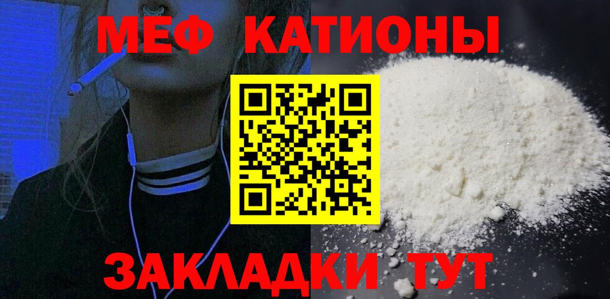 блэк спрут маркетплейс  Мефедрон  МЕФ мука  Новошахтинск  Вход с VPN  МЕФ мука 