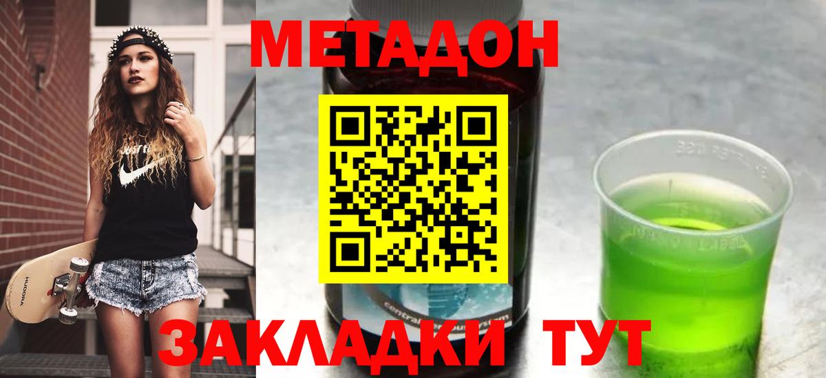 МЕТАДОН мёд  Вход с VPN  МЕТАДОН мёд  Новошахтинск 