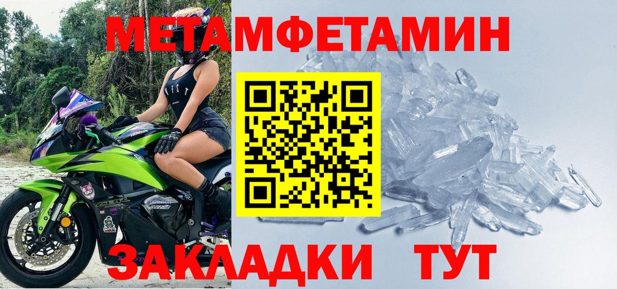 Первитин пудра  Вход с VPN  Первитин пудра  Новошахтинск 