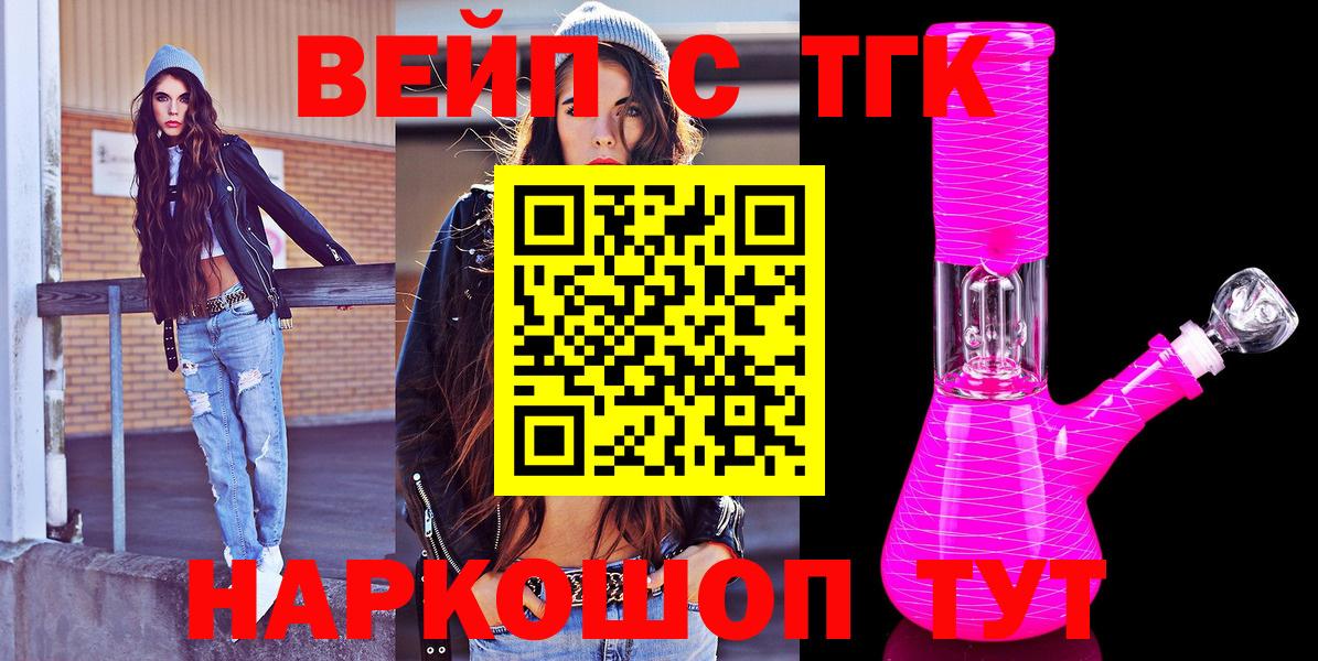 Дистиллят ТГК гашишное масло  Вход с VPN  Новошахтинск 