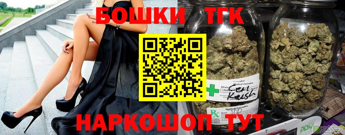Бошки Шишки Ganja Новошахтинск